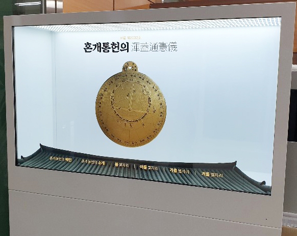 [구매][함체(쇼케이스) - 98인치 투명LCD SHTS-980CM]