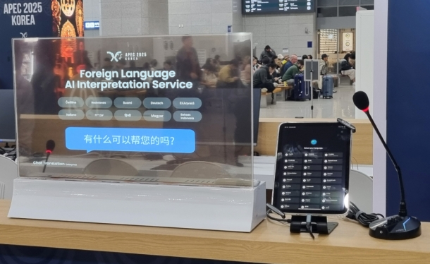 30인치 투명OLED 실시간번역솔루션(AI-RTT) 데스크타입(탁상형)