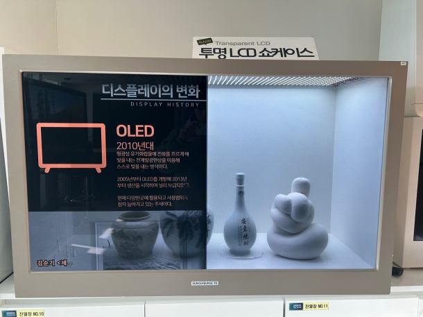 *[구매][함체(쇼케이스) - 55인치 투명LCD SHTS-AU860LM]