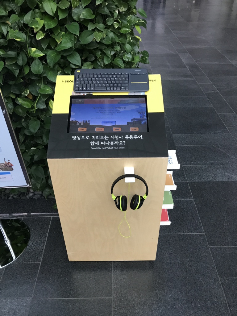[2019.04] 서울시청 1층로비 15.6인치 터치 키오스크 제작 및 납품설치