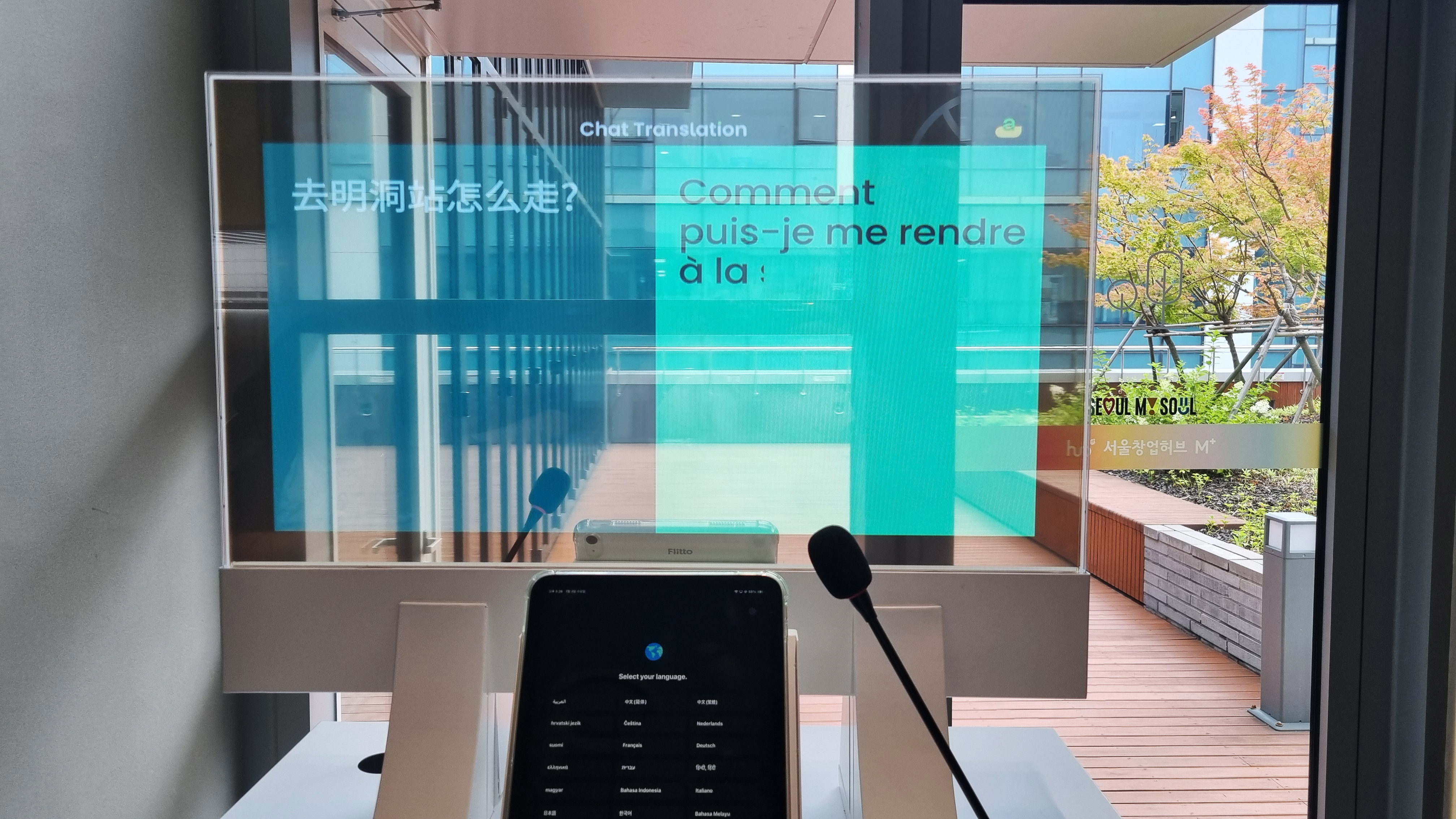 [2024.07] G밸리 글로벌수출상담회(SBA서울경제진흥원) - 30인치 투명OLED AI-RTT(동시번역...