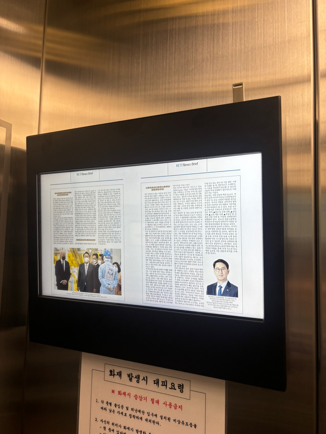 [2024.07] 14인치 엘레베이터 모니터 하우징 제작, 설치 - KETI