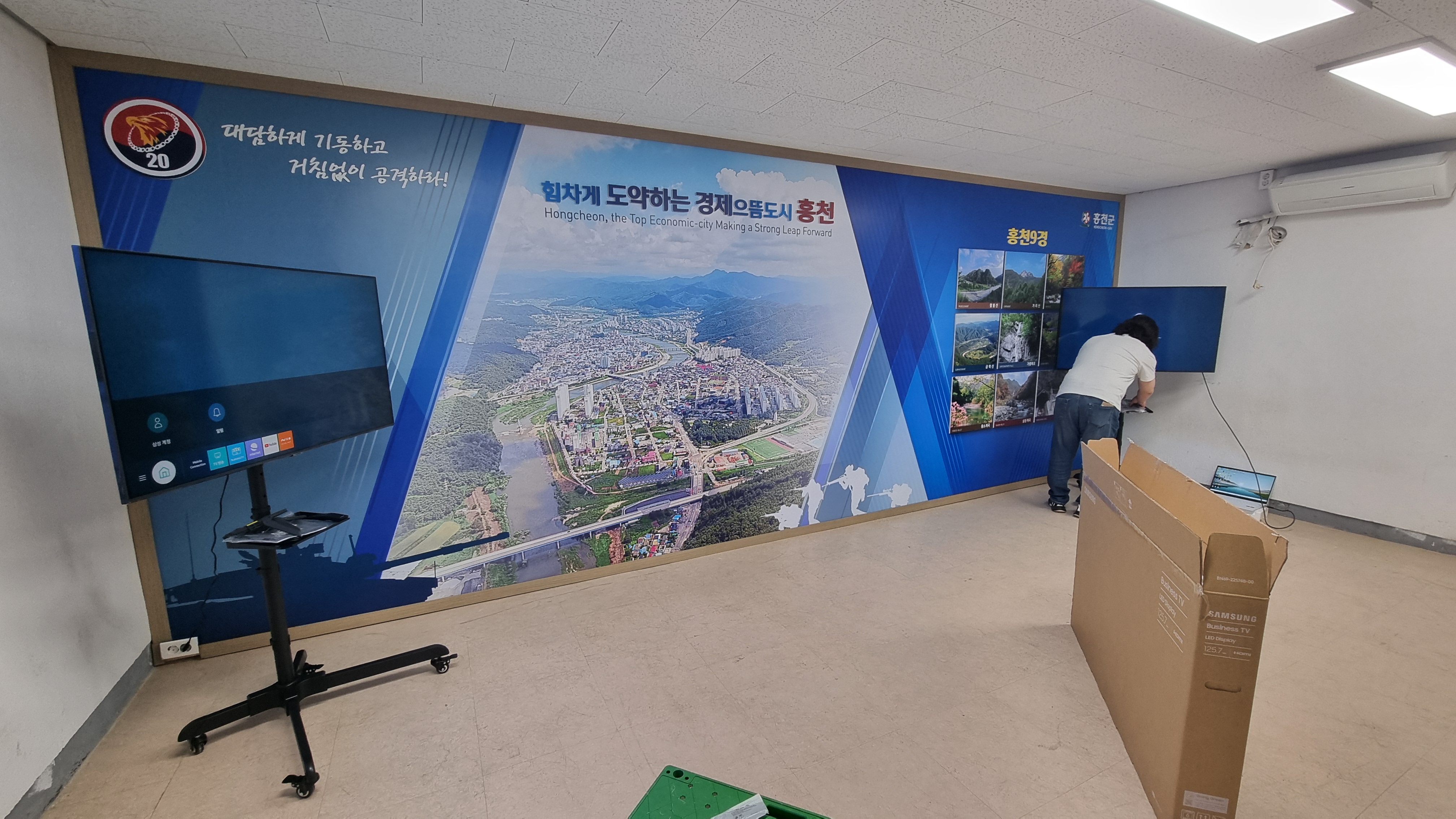 [2024.06] 50인치 모니터 (이동형스탠드포함) 설치 - 홍천 독수리회관