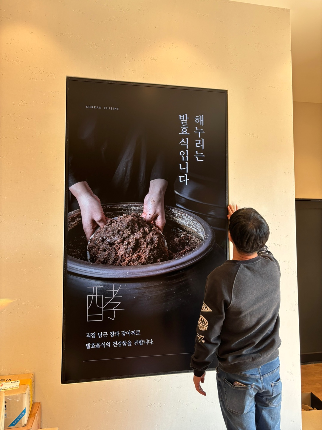 [2024.03] 85인치 2대 설치 - 허연우의해누리 판교점, 광주점