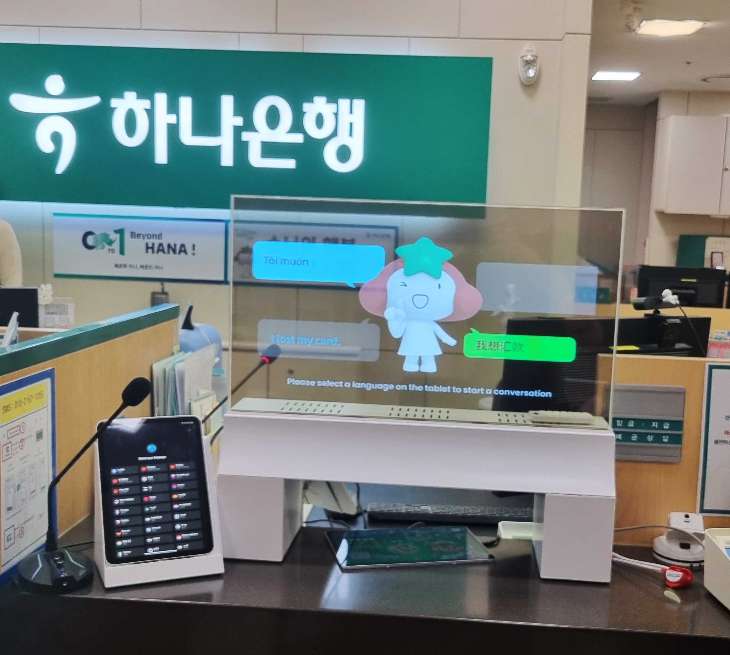 [2025.03] 투명OLED 실시간동시번역시스템(AI-RTT) 설계제작 및 설치/ 하나은행 김해...