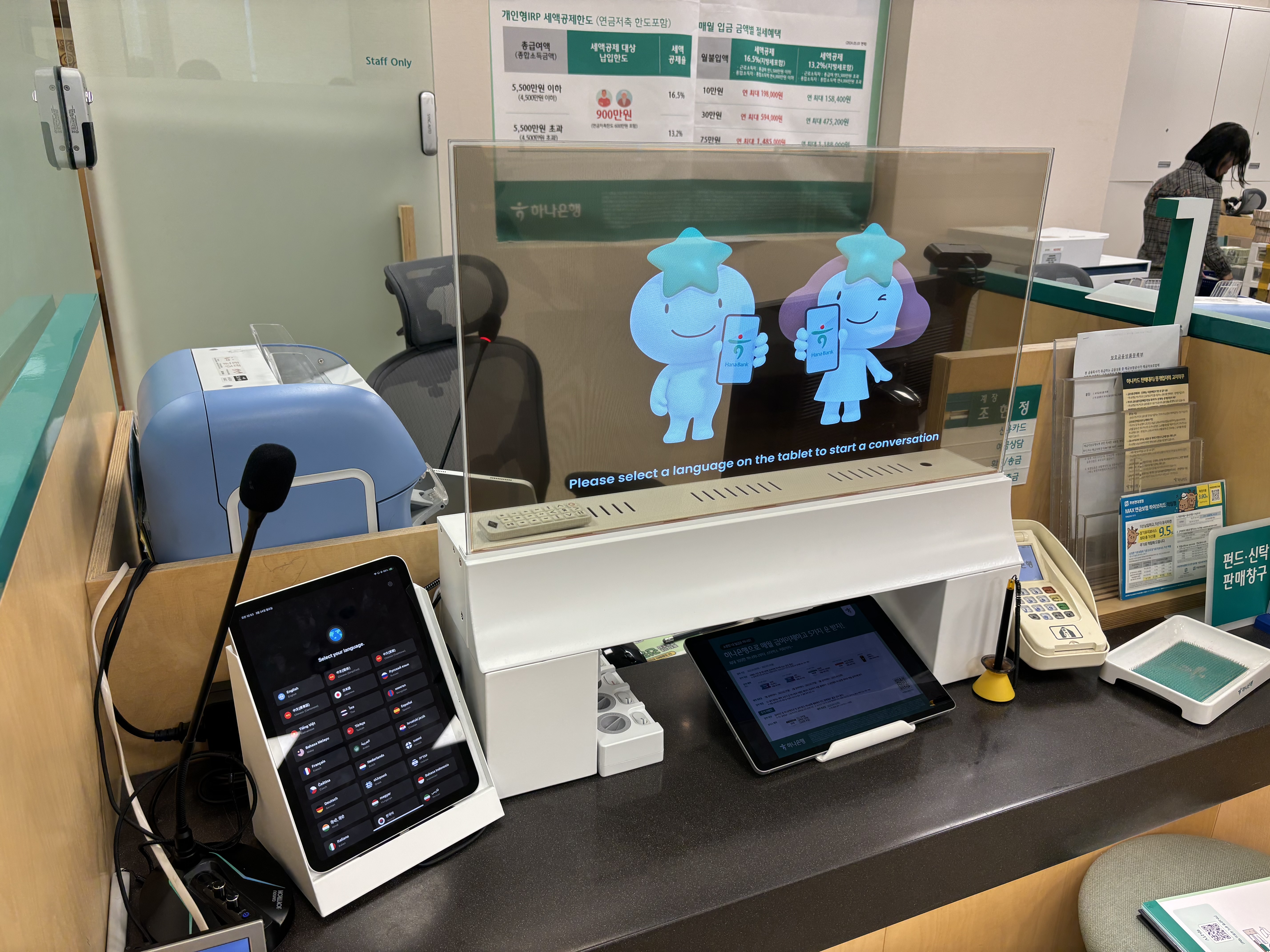 [2025.03] 투명OLED 실시간동시번역시스템(AI-RTT) 설계제작 및 설치/ 하나은행 김포...