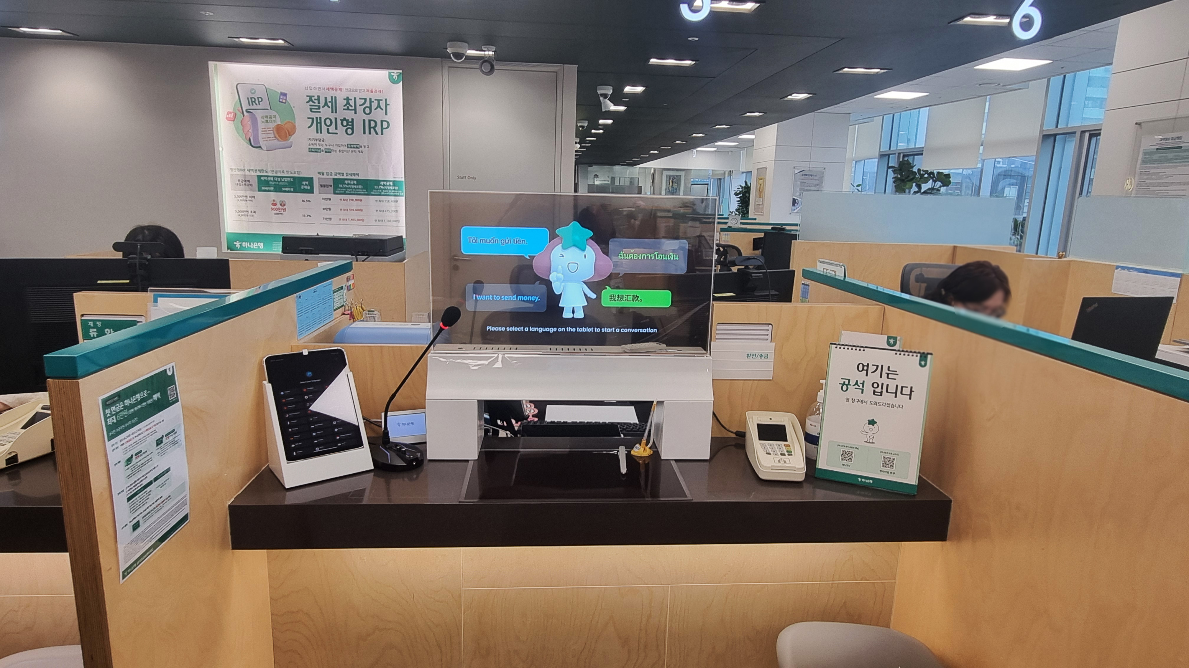 [2025.07] 30인치 투명OLED 동시통번역시스템(AI-RTT) 설계제작설치/ 하나은행 을지로6가, 을...