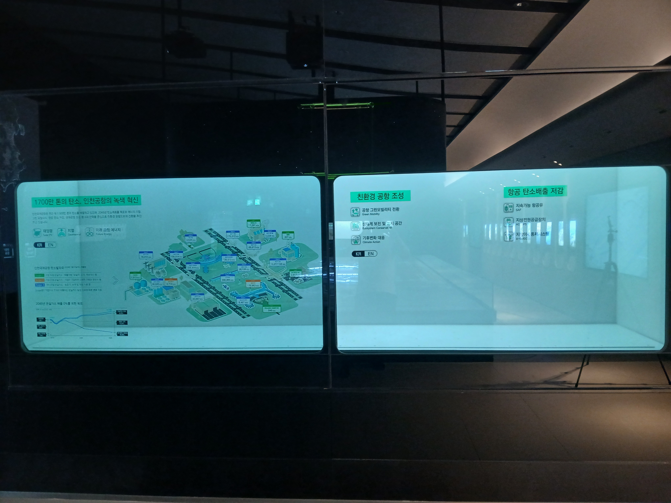[2025.06] 55인치 투명oled  및  75인치 투명lcd  설계제작 및 설치  / 인천공항
