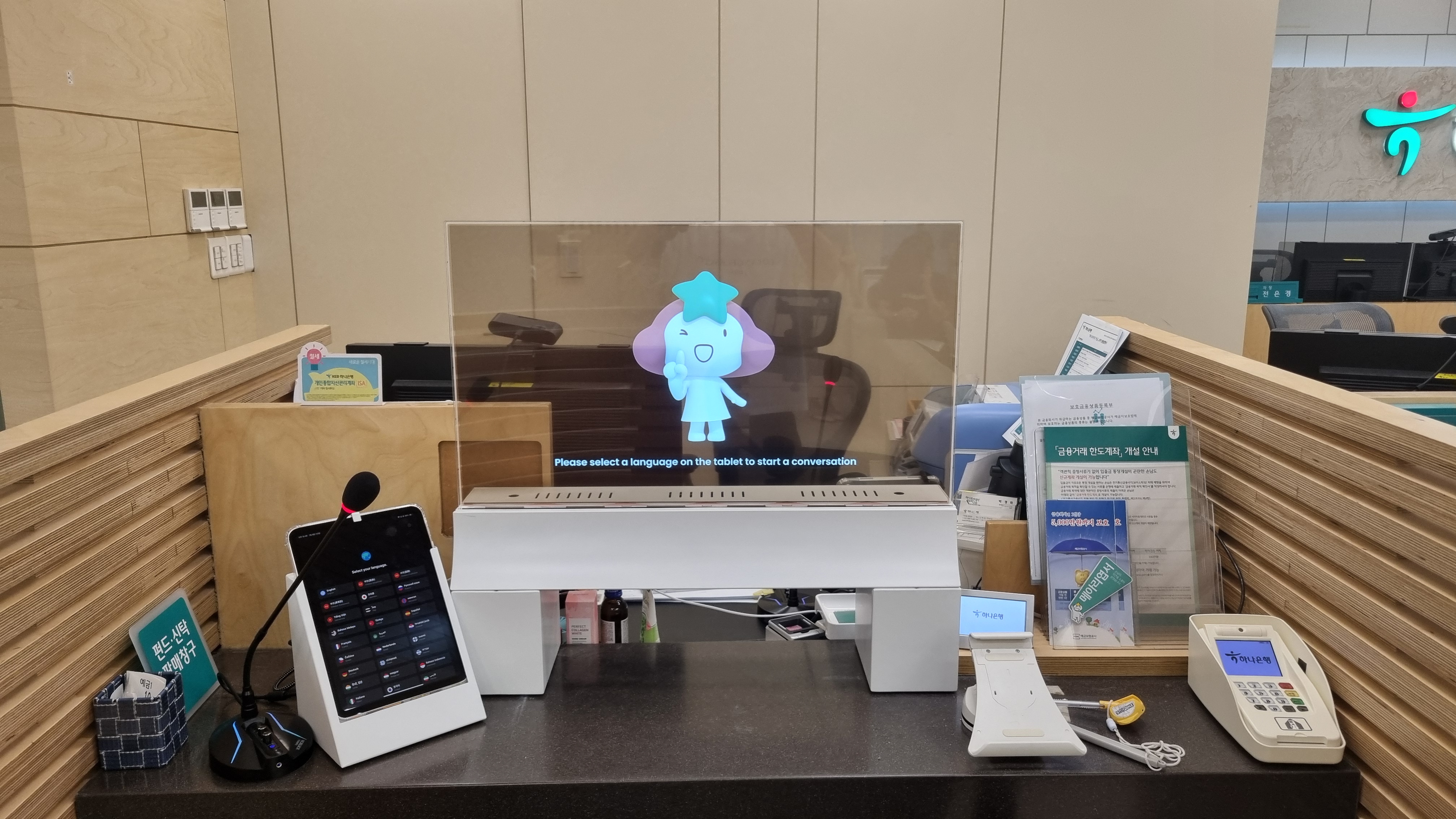 [2025.07] 30인치 투명OLED 동시통번역시스템(AI-RTT) 설계제작설치/ 하나은행 포천,의...