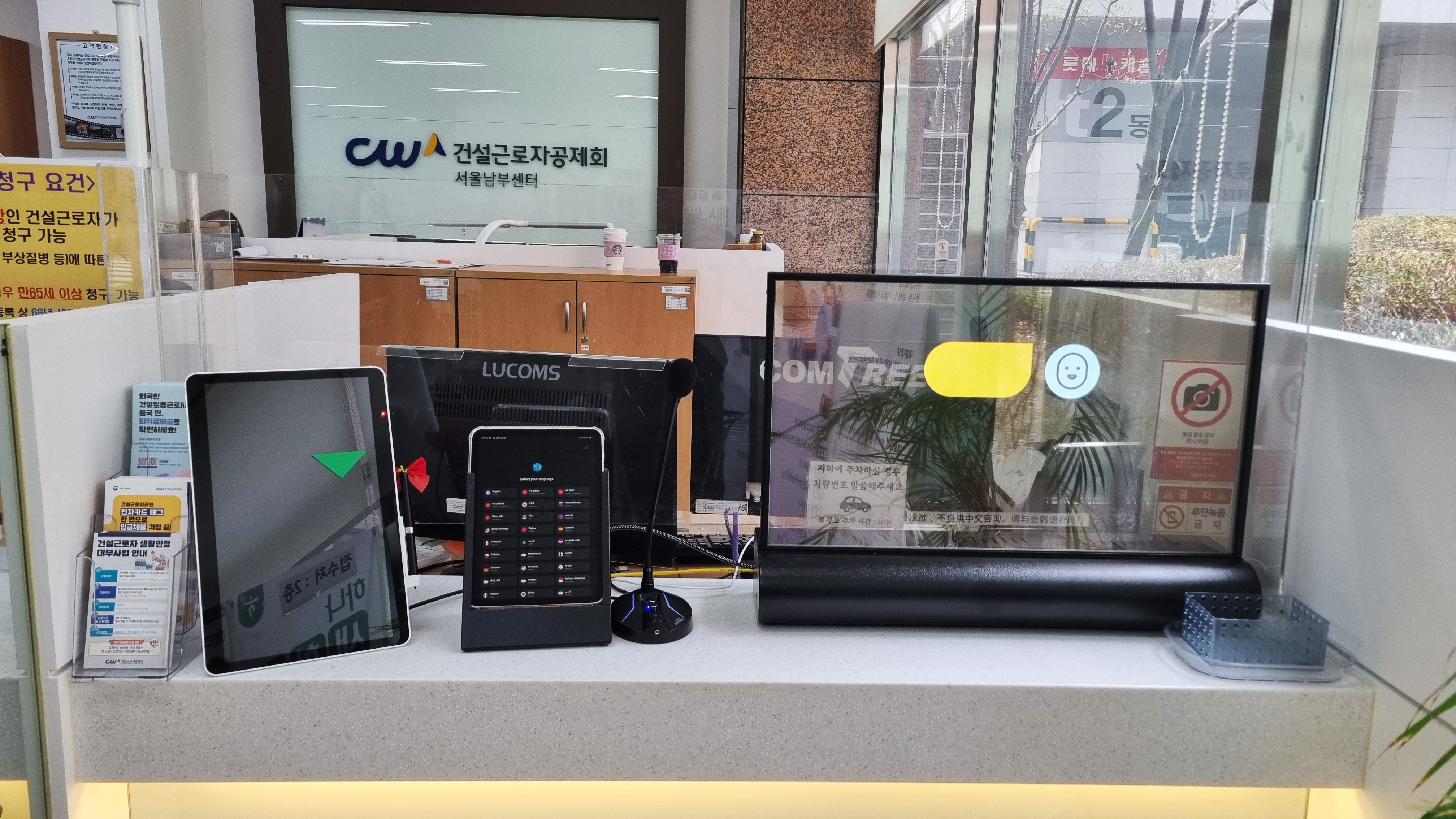 [2026.03] AI기반 30인치 투명OLED 실시간 번역 솔루션 (AI-RTT) 대여/ 건설근로자공제회 서울...